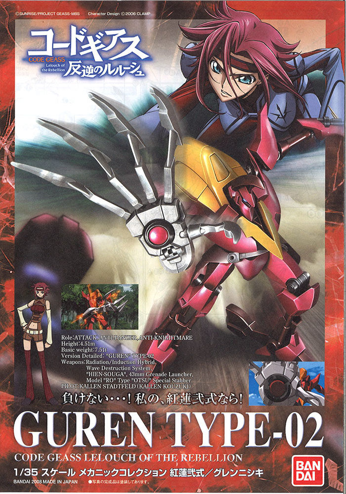 guren seiten model kit