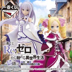 Ichiban Kuji - Re:Zero -Starting Life in Another World- -STORY IS TO BE CONTINUED-