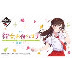 Ichiban Kuji - Rent-A-Girlfriend - Satisfaction Level 5 -ADOLESCENT IF-