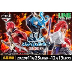 That Time I Got Reincarnated as a Slime: The Movie - Scarlet Bond Ichiban Kuji Raffle Set (81 Pieces)