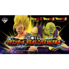 Dragon Ball Ichiban Kuji Raffle Set VS Omnibus Ultra (81 Pieces)