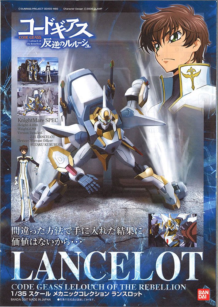 Code Geass Lancelot Model Kit