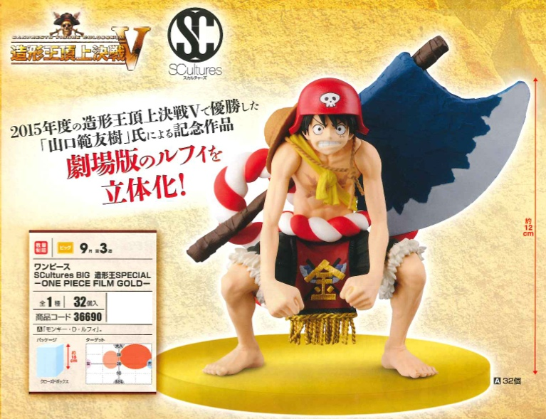 One Piece Film Gold Monkey D Luffy Figure Colosseum Scult