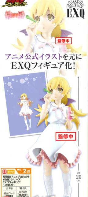 Monogatari Series Oshino Shinobu Exq Figure